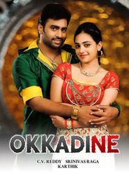  Okkadine Poster