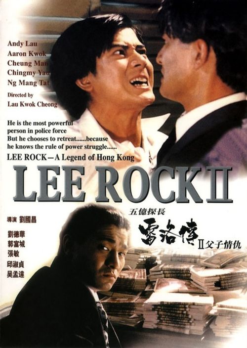 Lee Rock II Poster
