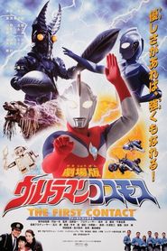  Ultraman Cosmos: The First Contact Poster