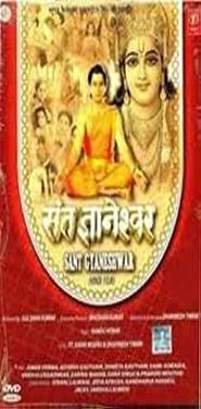  Sant Gyaneshwar Poster