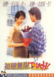  First Love Unlimited Poster