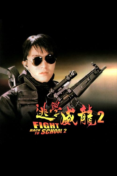 Fight Back to School 2 (1992): Where to Watch and Stream Online
