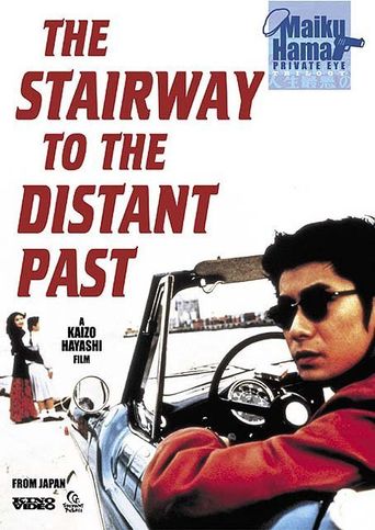  The Stairway to the Distant Past Poster