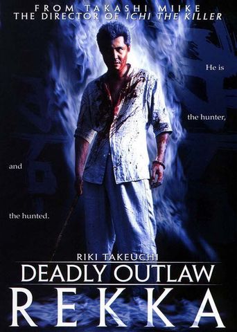  Deadly Outlaw: Rekka Poster