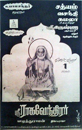  Sri Raghavendra Poster