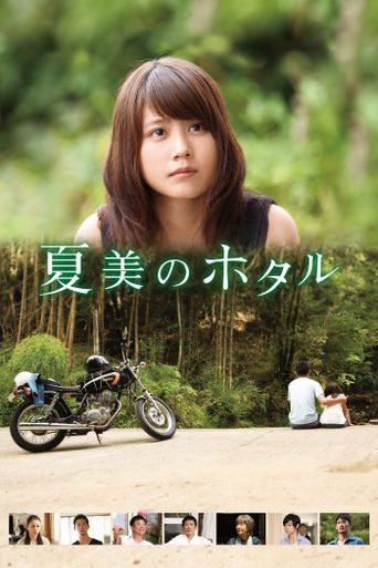  Natsumi's Firefly Poster