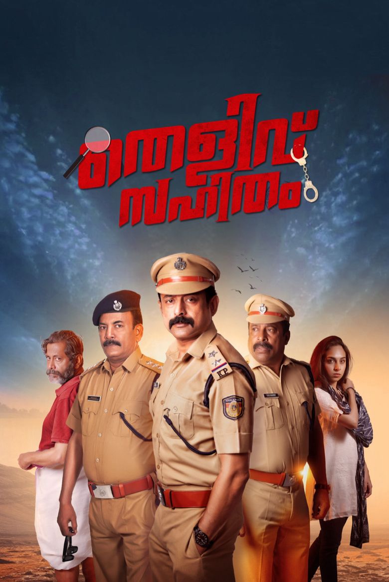 Thelivu Sahitham