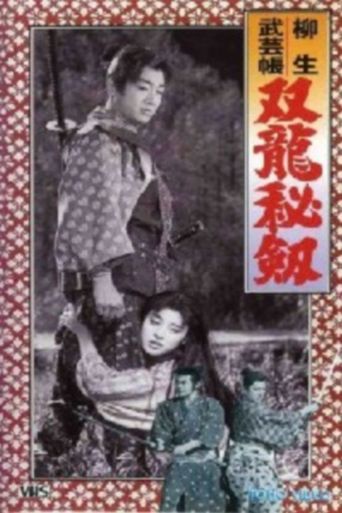  Yagyu bugeicho - Ninjitsu Poster