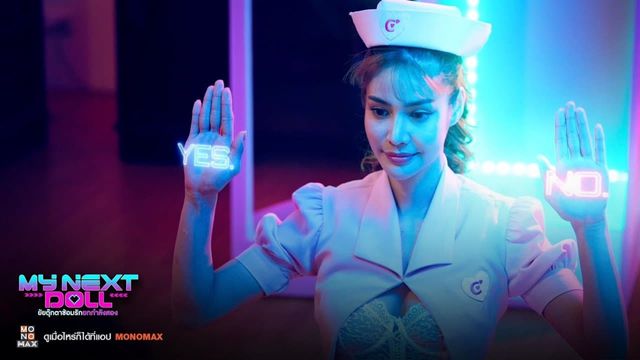 My Sex Doll 2 Trailer
