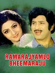  Rama Rajyamlo Bheermaraju Poster