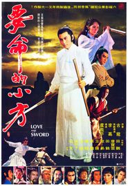  Yao ming di xiao fang Poster