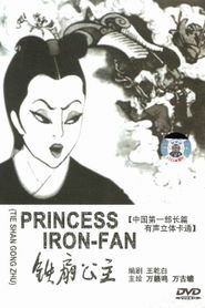  Princess Iron Fan Poster