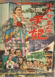  The Last Empress Poster