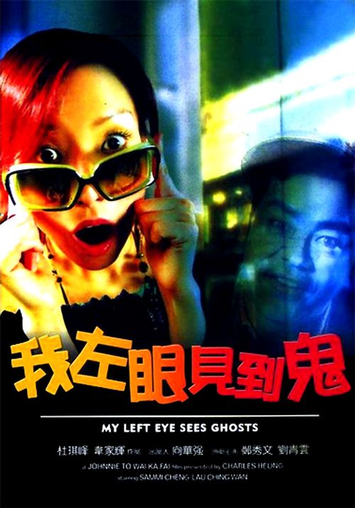 My Left Eye Sees Ghosts Poster