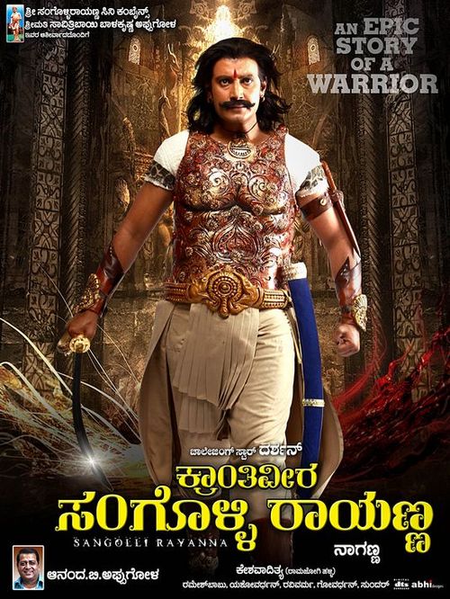 Kranthiveera Sangolli Rayanna (2012) - Where to Watch It Streaming ...