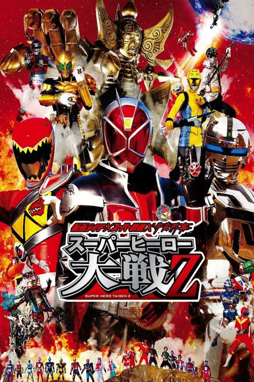 Kamen Rider × Super Sentai × Space Sheriff: Super Hero Taisen Z Poster