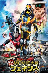  Kamen Rider × Kamen Rider Ghost & Drive: Super Movie War Genesis Poster