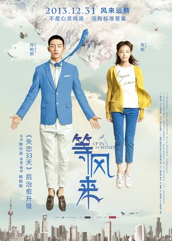  Up in the Wind Poster