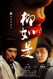  Liu Ru shi Poster