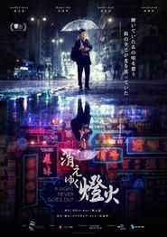  A Light Never Goes Out Poster