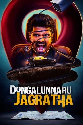  Dongalunnaru Jagratta Poster