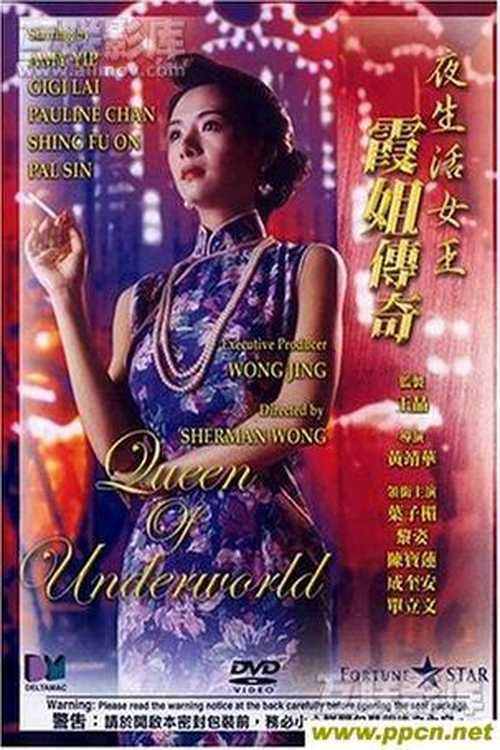 Queen of the Underworld Poster