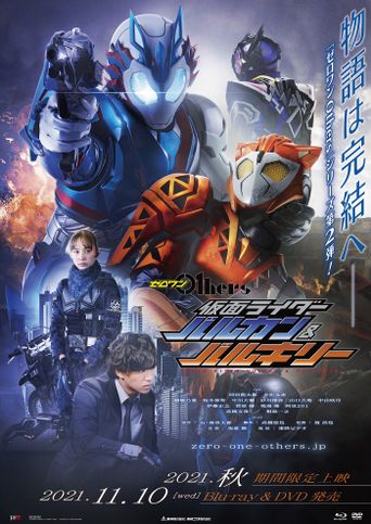  Zero-One Others: Kamen Rider Vulcan & Valkyrie Poster