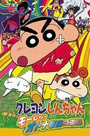  Shin Chan: The Adult Empire Strikes Back Poster