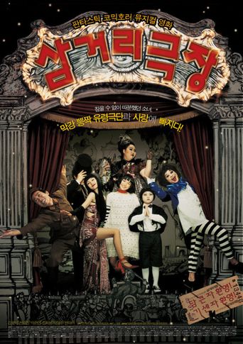  Midnight Ballad for Ghost Theater Poster