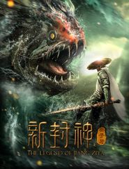  The Legend of Jiang Ziya Poster