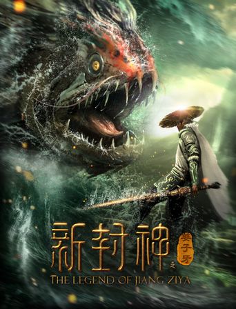  New God Jiang Ziya Poster