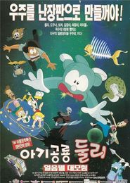  Dooly the Little Dinosaur: The Adventure of Ice Planet Poster