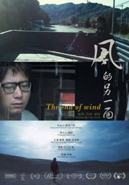  The End of Wind Poster