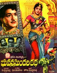  Bhuvana Sundari Katha Poster