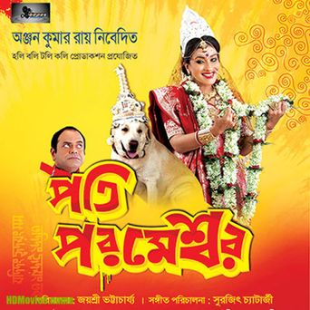  Pati Parameshwar Poster