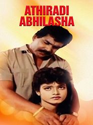  Athiradi Abhilasha Poster