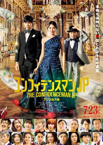  The Confidence Man JP: Princess Poster