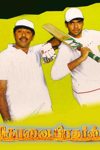 Kovai Brothers Poster