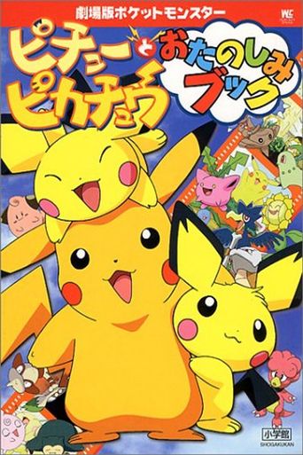  Pokemon: Pikachu and Pichu Poster