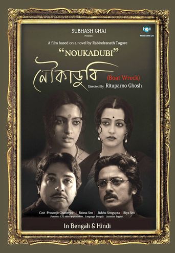  Noukadubi Poster