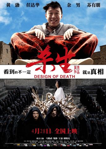  Design of Death Poster