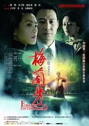 Mei Lanfang Poster