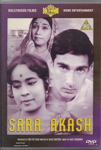  Sara Akash Poster