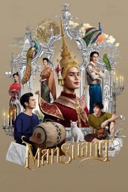  Man Suang Poster