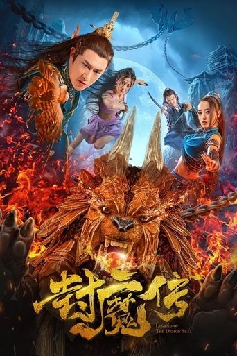  Legend of the Demon Seal Poster