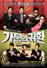  Marrying the Mafia 5: Return of the Family Poster