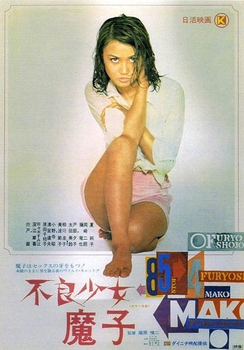  Bad Girl Mako Poster