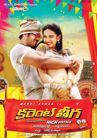  Current Theega Poster