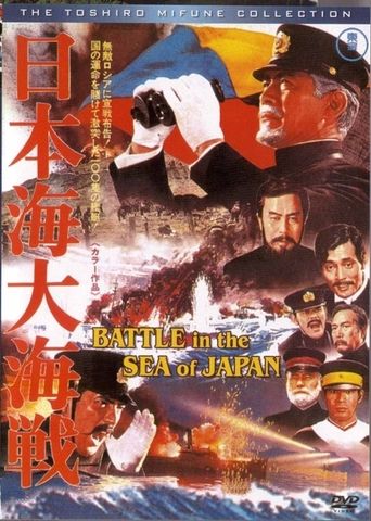  Great Battle of the Japan Sea Poster