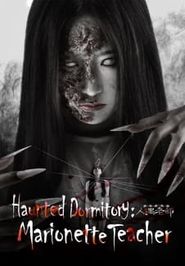  Haunted Dormitory: Marionette Teacher Poster